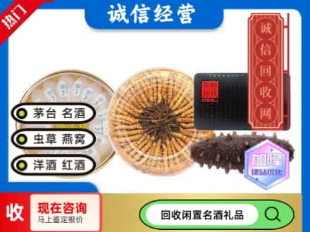 汉中礼品回收.jpg